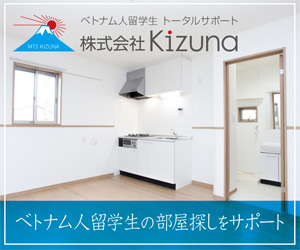 Kizuna_Adver_house001