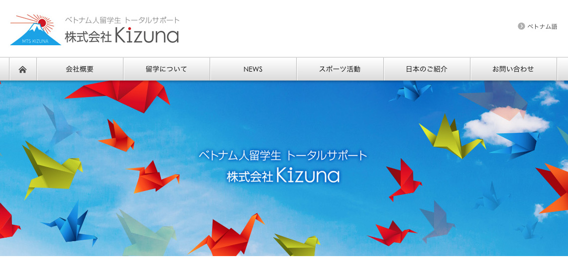kizuna_top_image